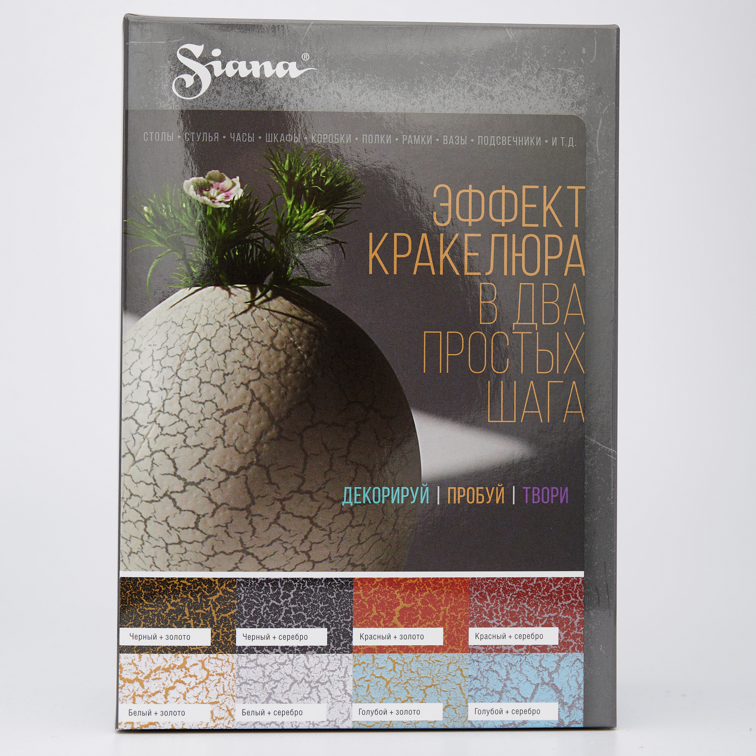 Товар Набор для декора SIANA Эффект Кракелюра голубой (финиш)+золото (база)