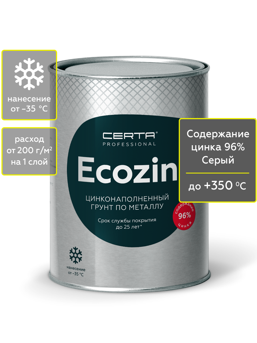 Товар Цинконаполненный грунт по металлу ECOZIN А 55% 25 кг
