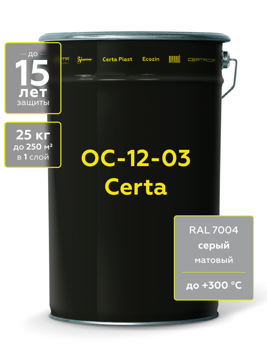 Товар Органосиликатная краска 51-03 CERTA радиационностойкая (ТУ 84-725-78) серый (~RAL 7040) 25 кг