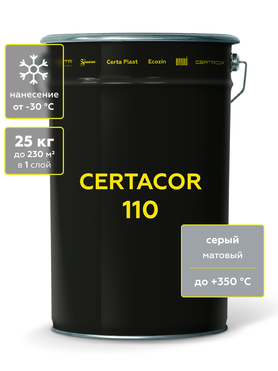 Товар Грунт-эмаль полиорганосилоксановая для защиты бетона Certacor 110 серый (~RAL 7035) 25 кг