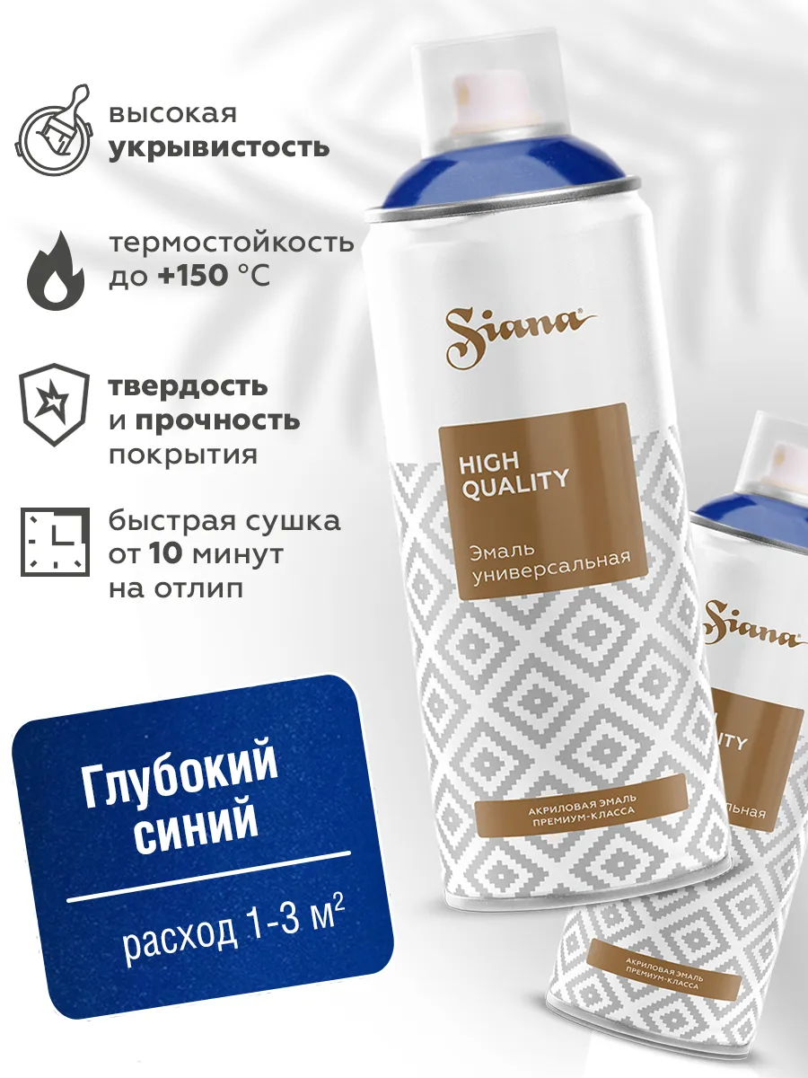 Товар Аэрозольная эмаль Siana HQ глубокий синий