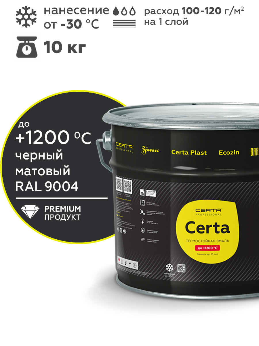 Товар Эмаль антикоррозионная термостойкая CERTA до 1200°С черный матовый ~RAL 9004 10 кг