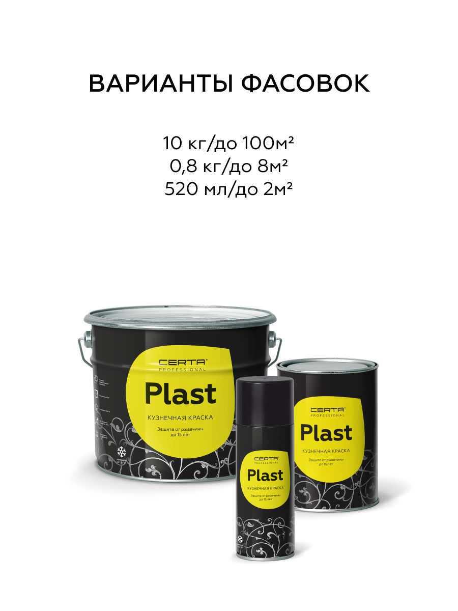 Товар Кузнечная краска CERTA-PLAST алтарное золото 10 кг
