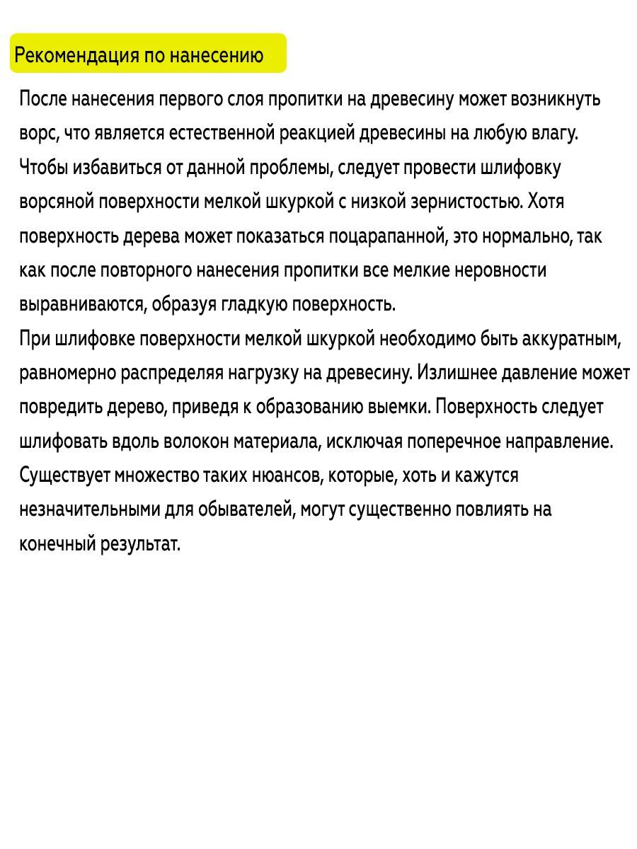 Товар Пропитка для древесины 3в1 CERTA Белая 5,5 л
