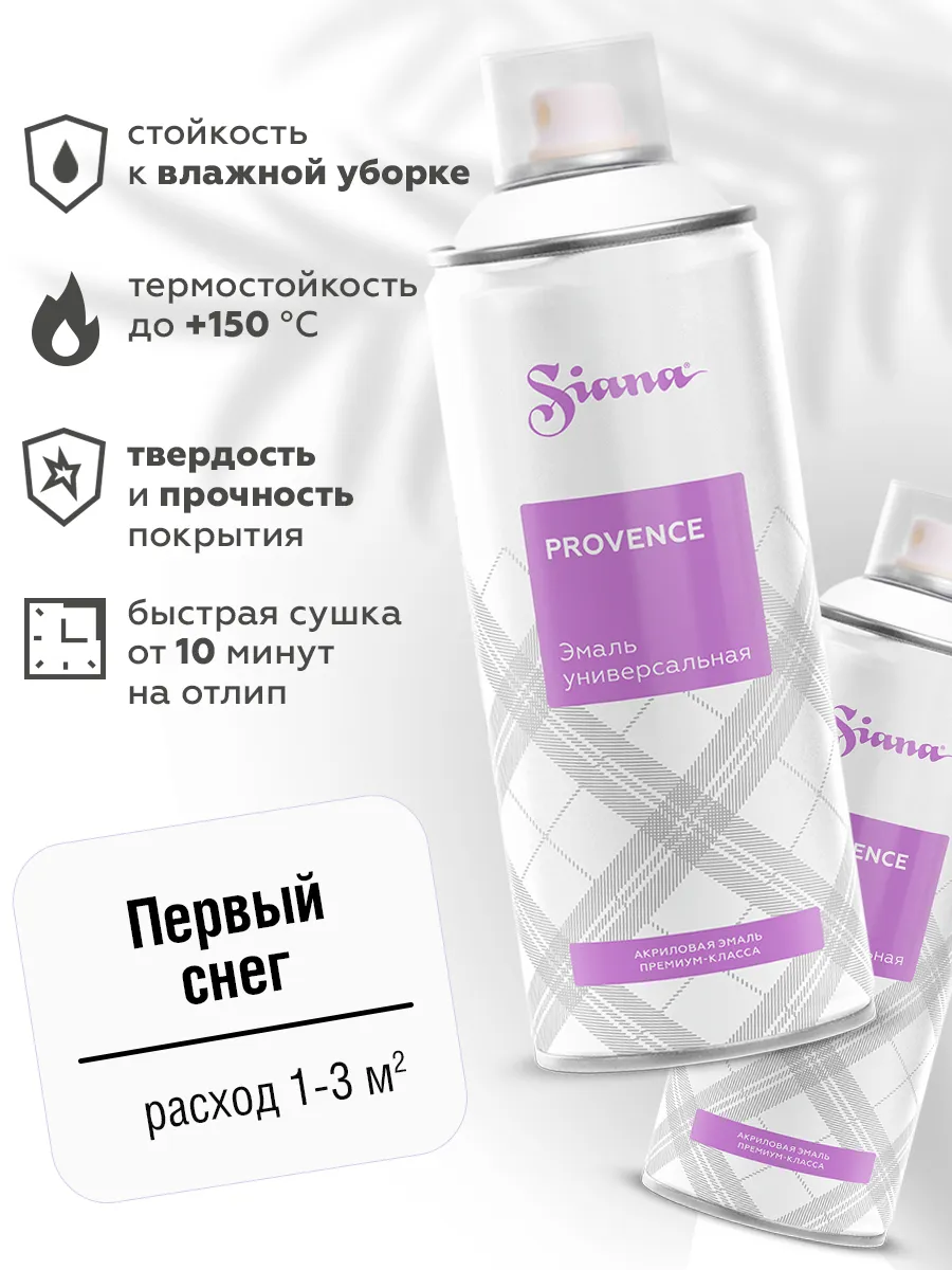 Товар Аэрозольная эмаль Siana Provence первый снег