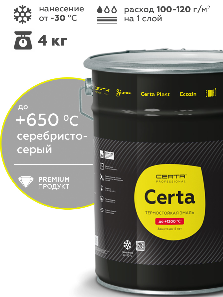 Товар Эмаль антикоррозионная термостойкая CERTA до 650°С серебристо-серый матовый 4 кг