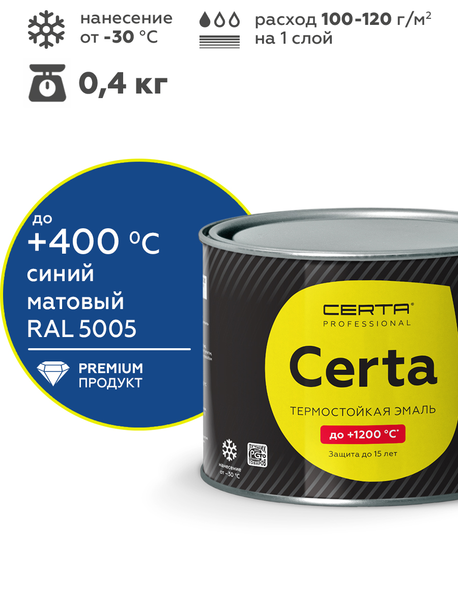 Товар Эмаль антикоррозионная термостойкая CERTA до 400°С синий (~RAL 5005) 0,4 кг