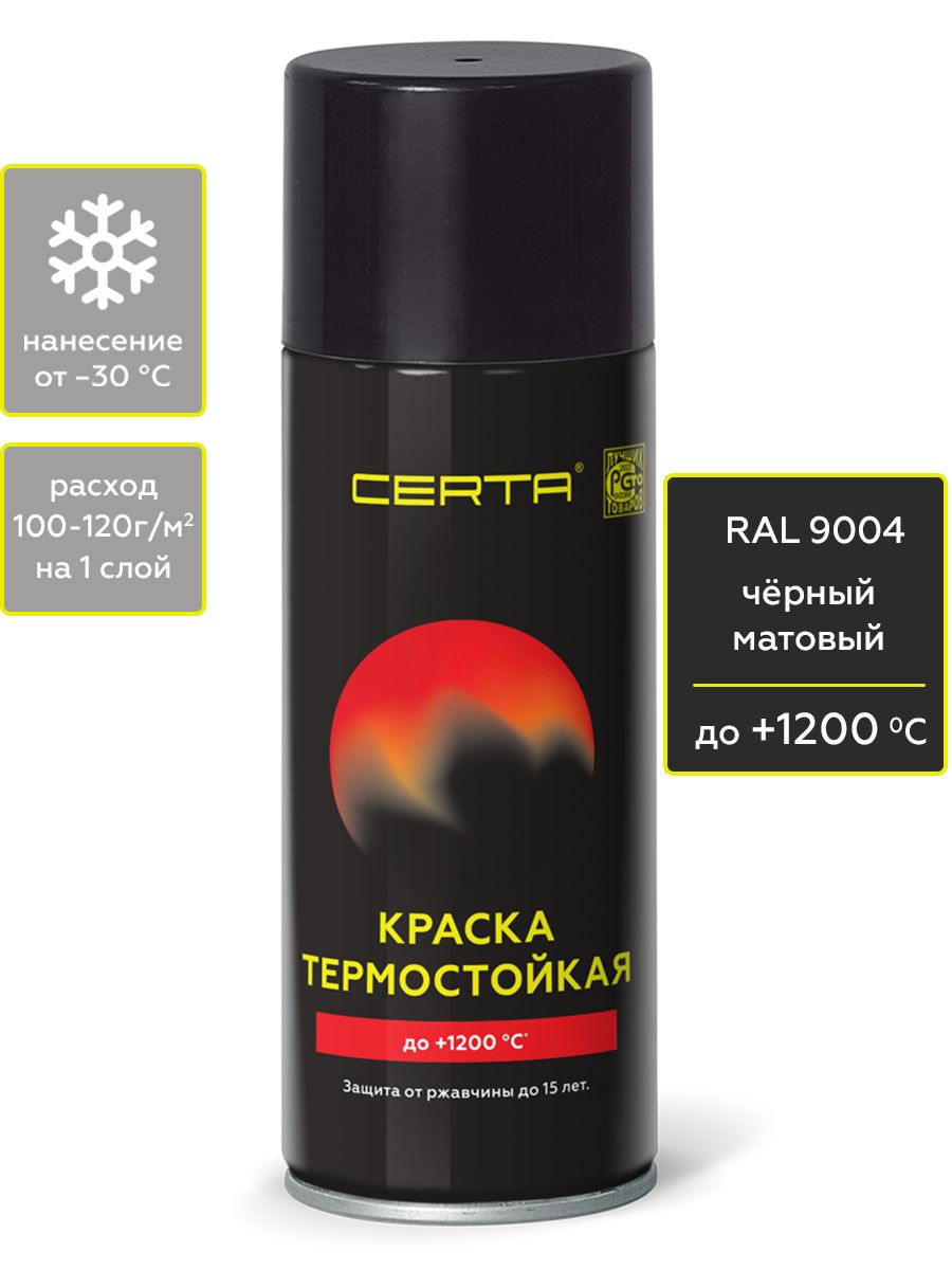 Товар Эмаль антикоррозионная термостойкая CERTA до 1200°С черный глубокоматовый ~RAL 9004 аэрозоль