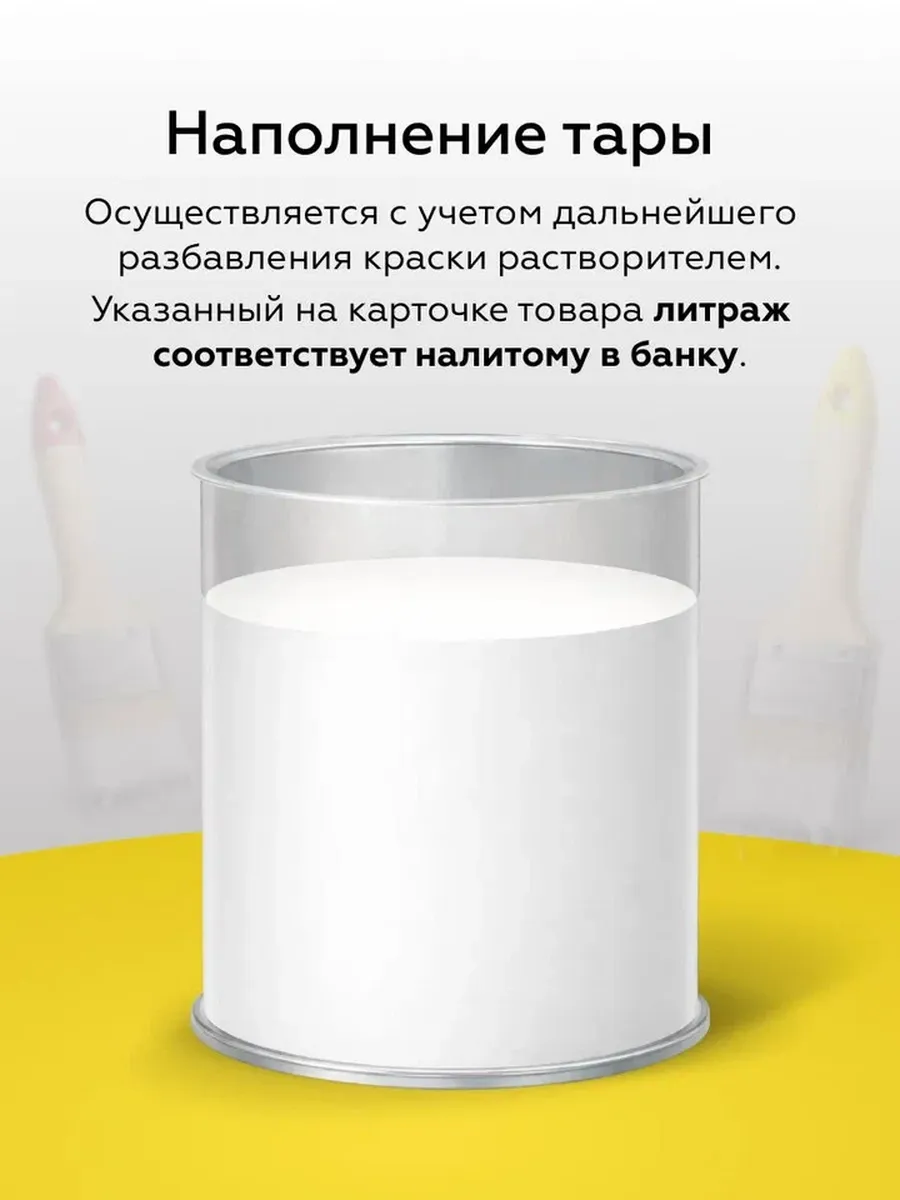 Товар Термокраска CERTA, белый матовый, до 400°С 0,8 кг