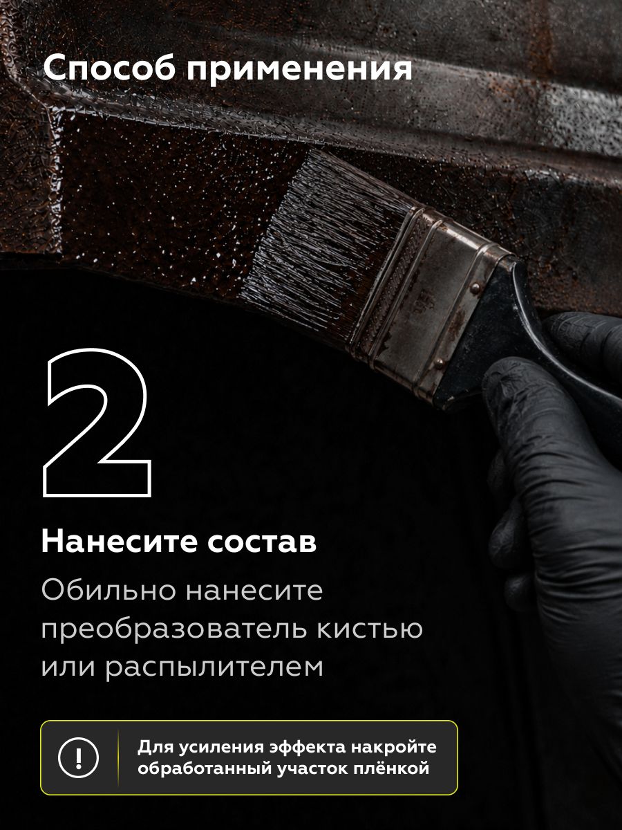 Товар Преобразователь ржавчины с цинком CERTA 0,5 л