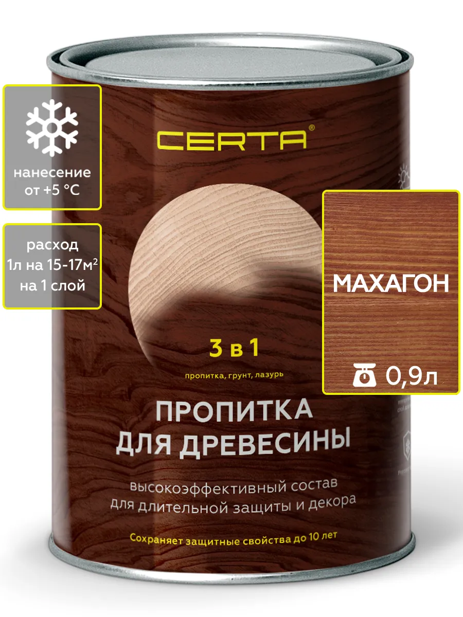 Товар Пропитка по древесине 3в1 CERTA махагон 0,9 л