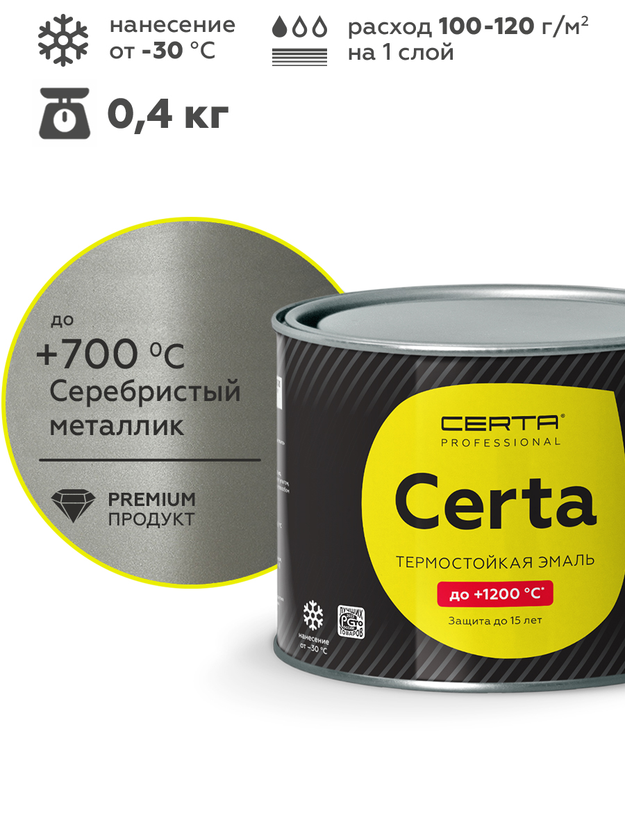 Товар Эмаль термостойкая антикоррозионная CERTA Professional до 700°С серебристый металлик 0,4 кг
