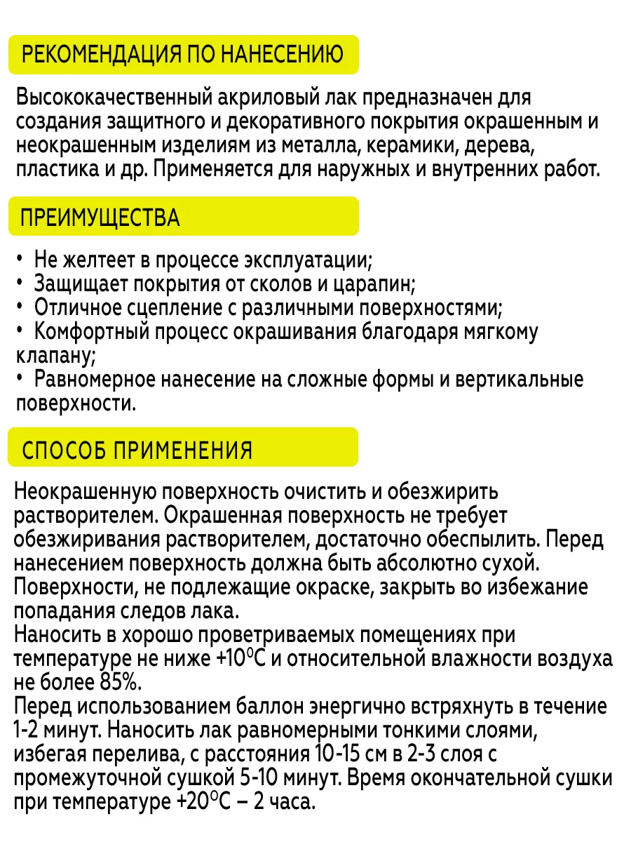 Товар Siana Lac матовый аэрозоль