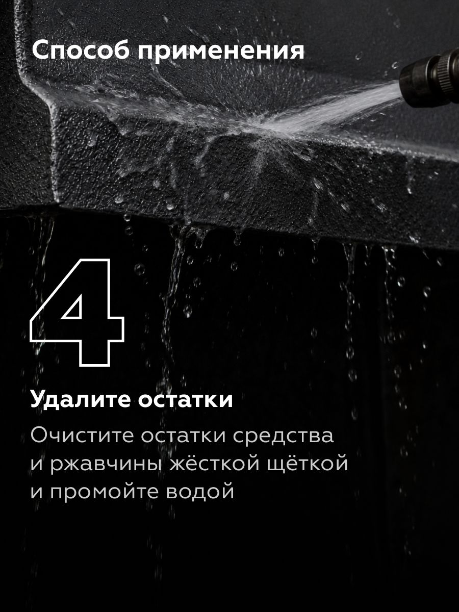 Товар Преобразователь ржавчины с цинком CERTA 0,5 л