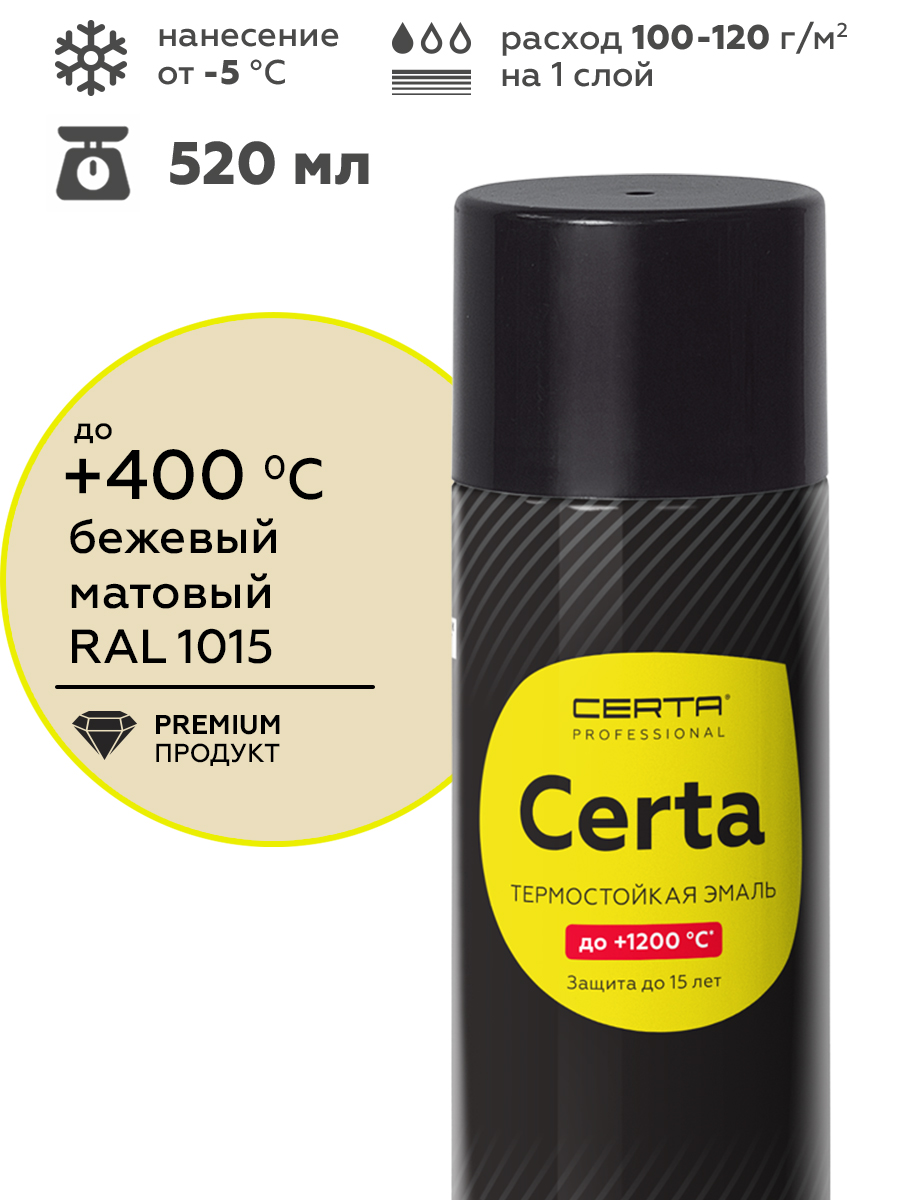 Товар Эмаль антикоррозионная термостойкая CERTA до 400°С бежевый матовый ~RAL 1015 аэрозоль