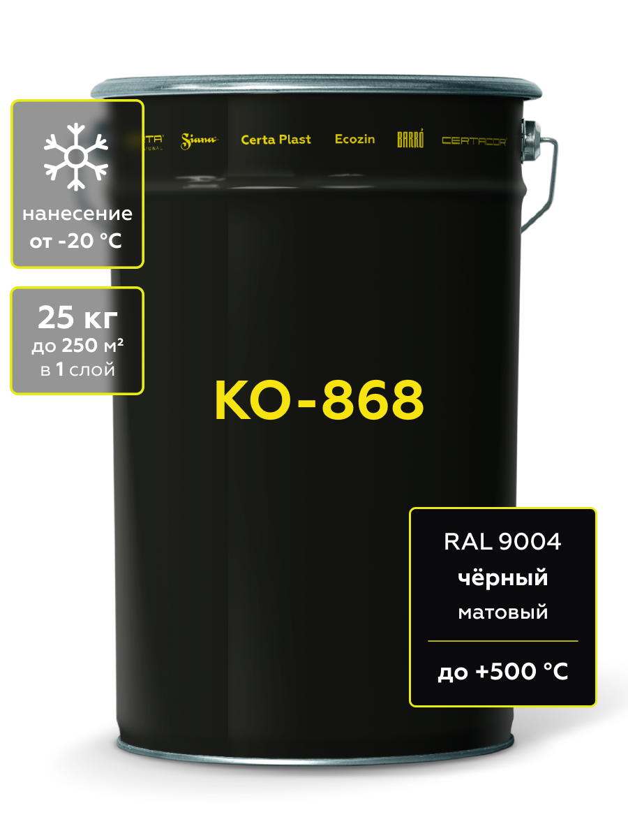 Товар Эмаль КО-868 черный 700°С (RAL 9004) 25 кг