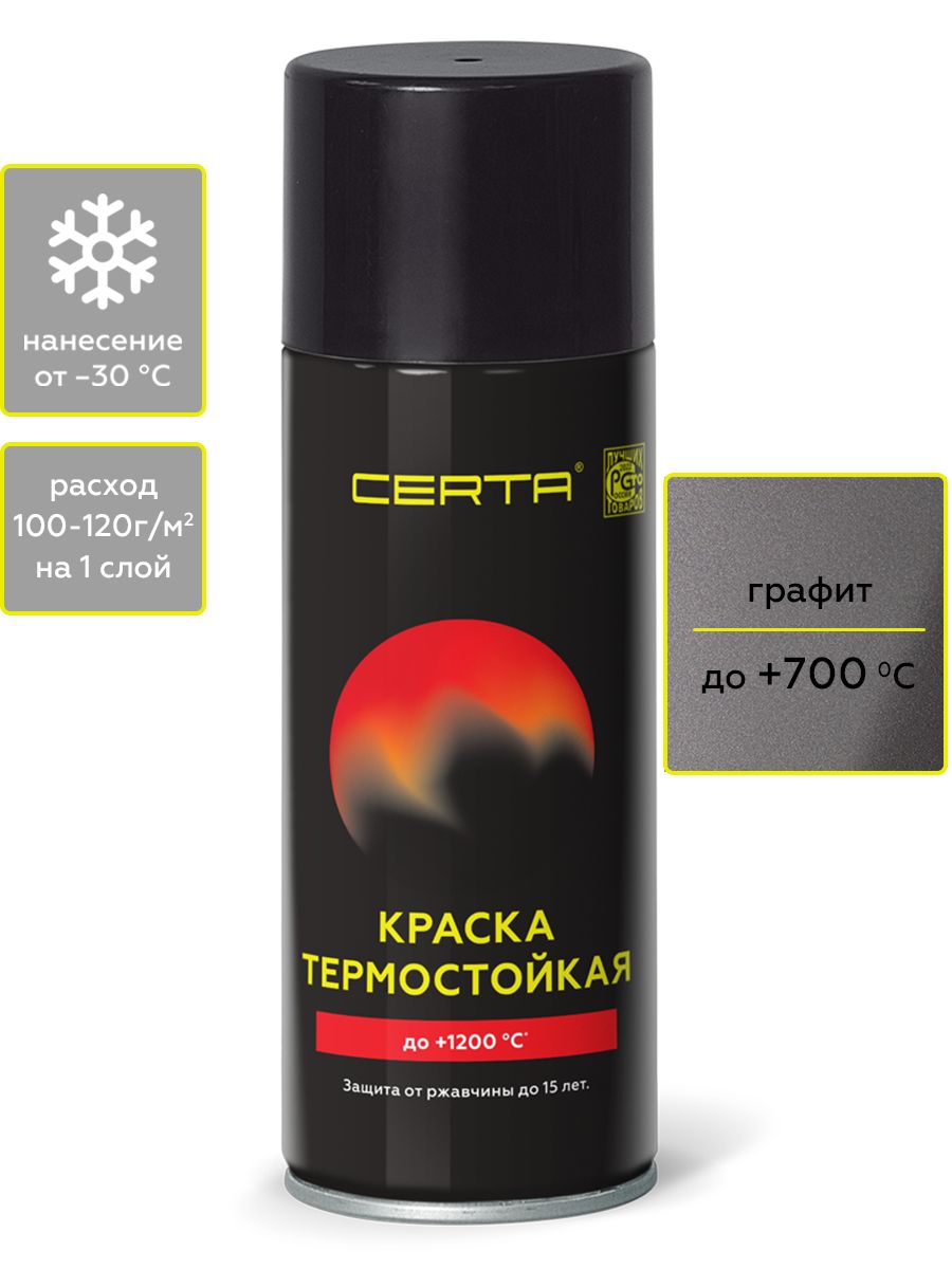 Товар Эмаль антикоррозионная термостойкая CERTA до 700°С графит аэрозоль