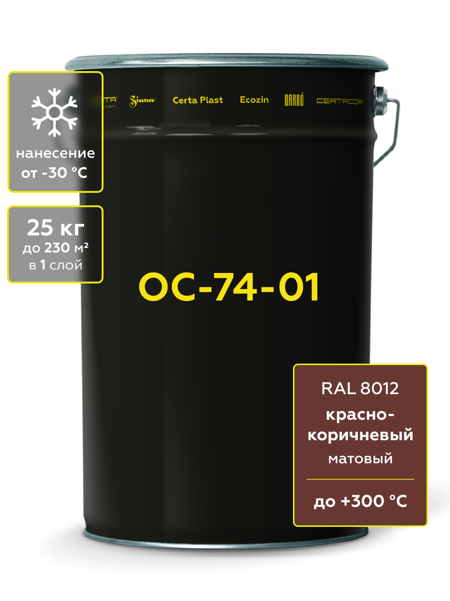 Товар Органосиликатная краска 74-01 CERTA химстойкая красно-коричневый (~RAL 8012) 25 кг