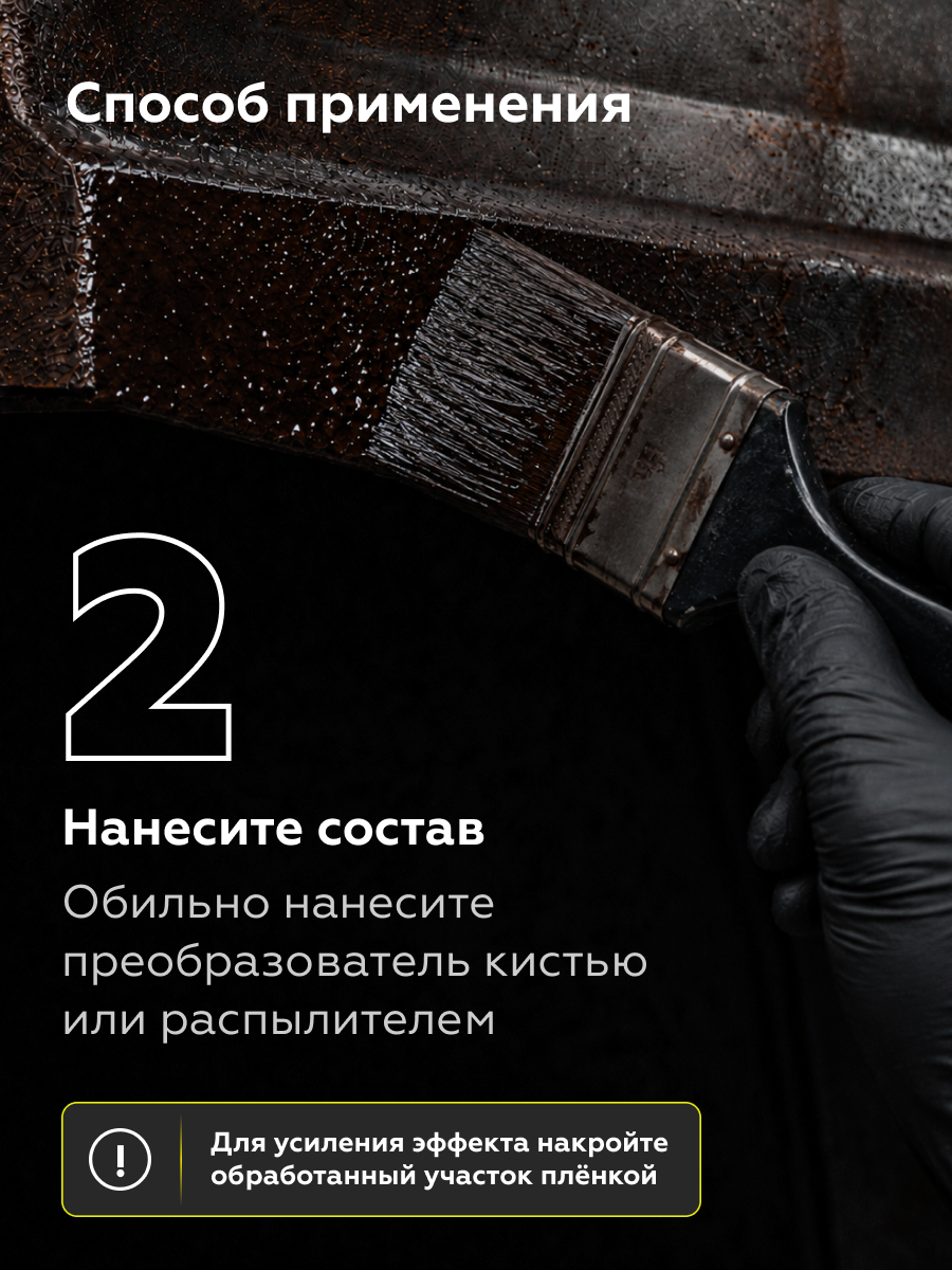 Товар Преобразователь ржавчины с цинком CERTA 0,5 л