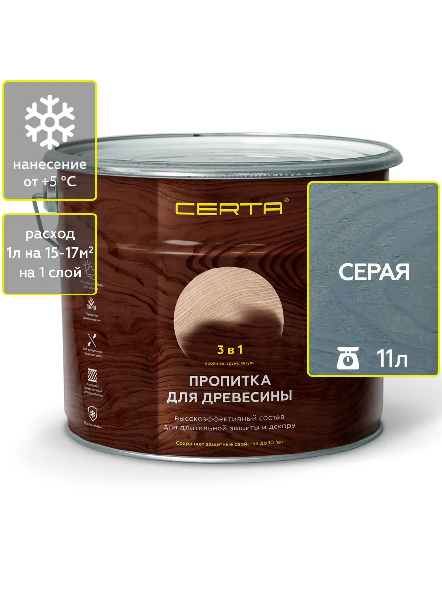 Товар Пропитка по древесине 3в1 CERTA серая 11 л