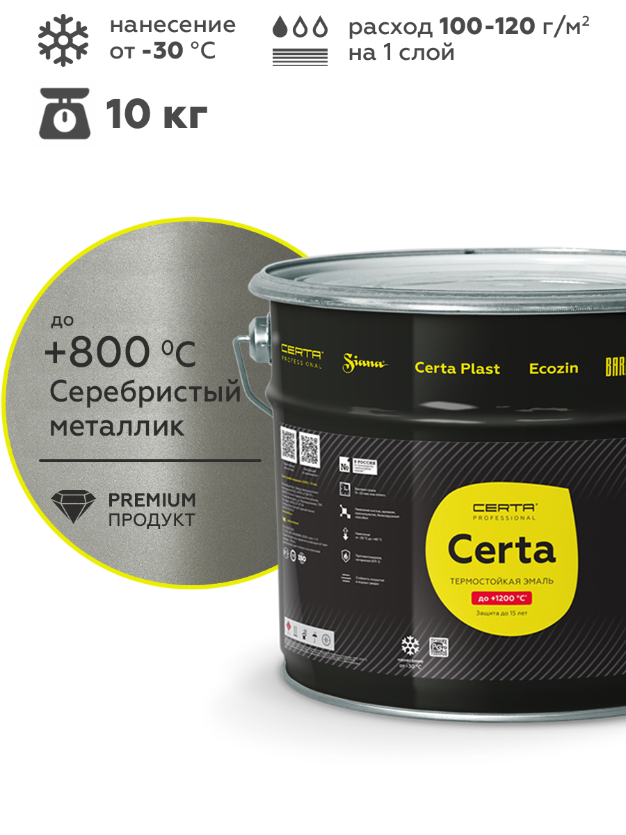 Товар Эмаль термостойкая антикоррозионная CERTA Professional до 700°С серебристый металлик 10 кг
