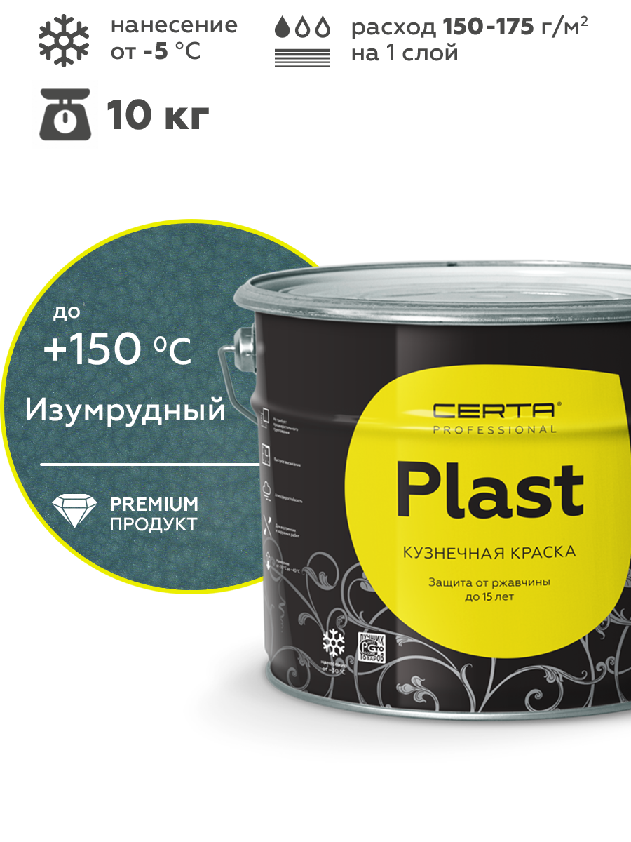 Товар Кузнечная краска CERTA-PLAST с молотковым эффектом зеленый 10 кг