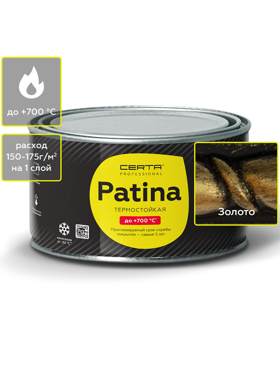 Товар Кузнечная краска CERTA-PATINA Итальянская золото 0,16 кг