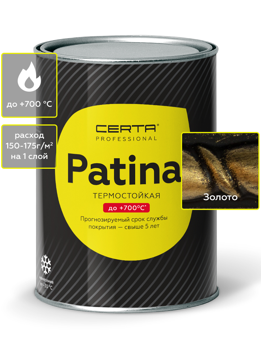 Товар Кузнечная краска CERTA-PATINA Итальянская золото 0,5 кг