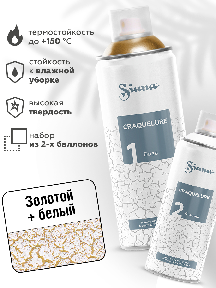 Товар Набор для декора SIANA Эффект Кракелюра белый (финиш)+золото (база)