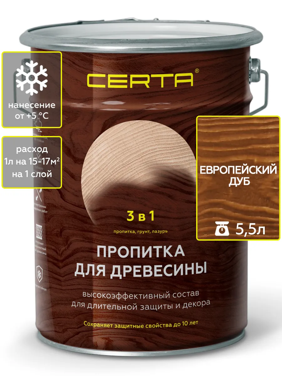 Товар Пропитка по древесине 3в1 CERTA европейский дуб 5,5 л