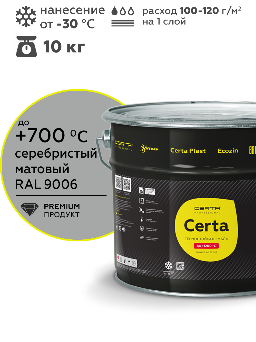 Товар Эмаль антикоррозионная термостойкая СERTA до 700°С серебристый ~RAL 9006 10 кг