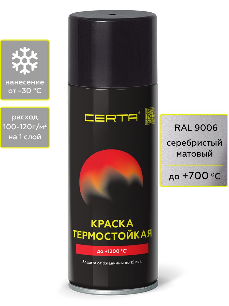 Товар Эмаль антикоррозионная термостойкая СERTА до 700°С серебристый ~RAL 9006 аэрозоль