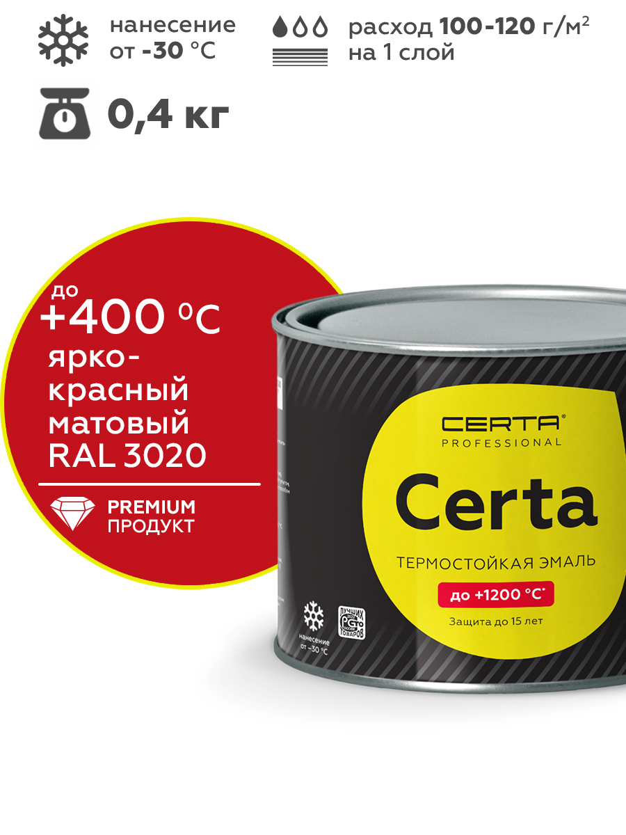 Товар Эмаль антикоррозионная термостойкая СERTА до 400°С ярко-красный матовый ~RAL 3020 0,4 кг