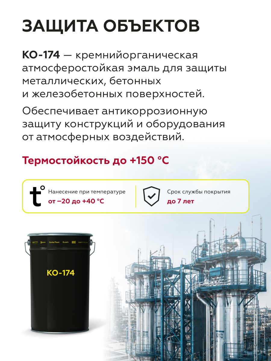 Товар Эмаль КО-174 серый (RAL 7035) 25 кг