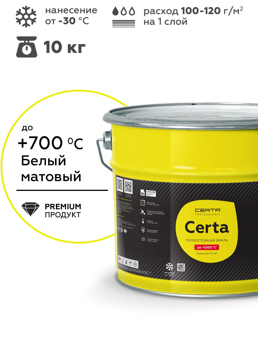 Товар Эмаль термостойкая антикоррозионная CERTA Professional до 700°С белый матовый 10 кг