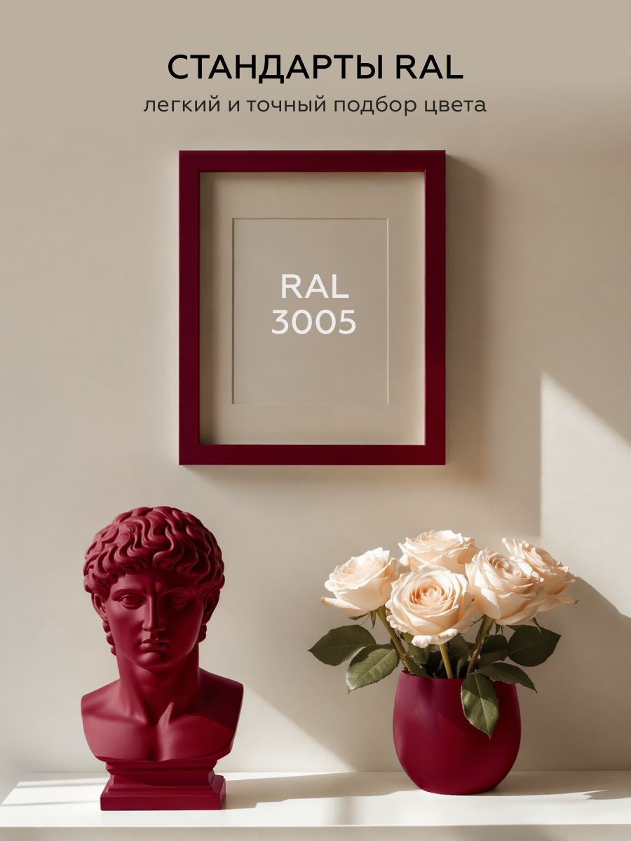 Товар Аэрозольная эмаль Siana Classic вишневый матовый (RAL 3005)