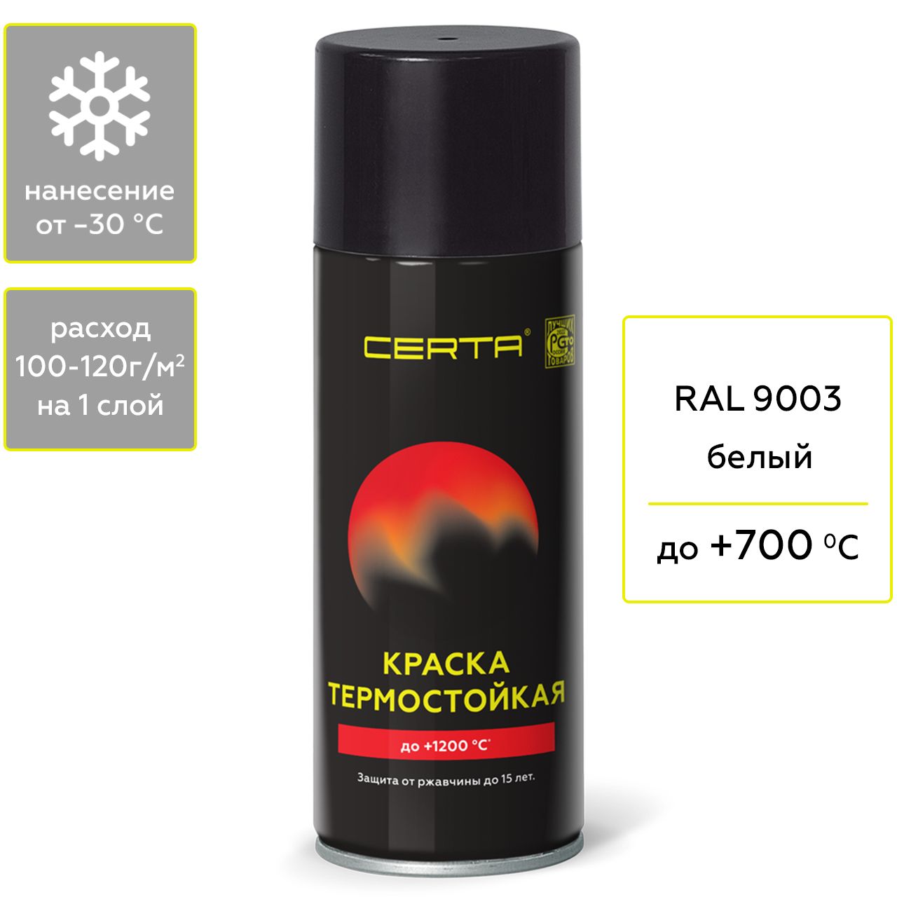 Товар Эмаль термостойкая антикоррозионная CERTA Professional до 700°С белый матовый аэрозоль