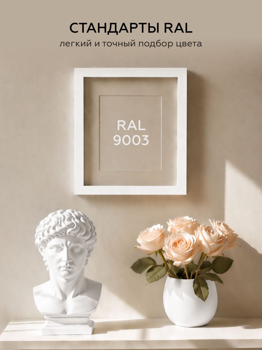 Товар Аэрозольная эмаль Siana Classic белый (RAL 9003)