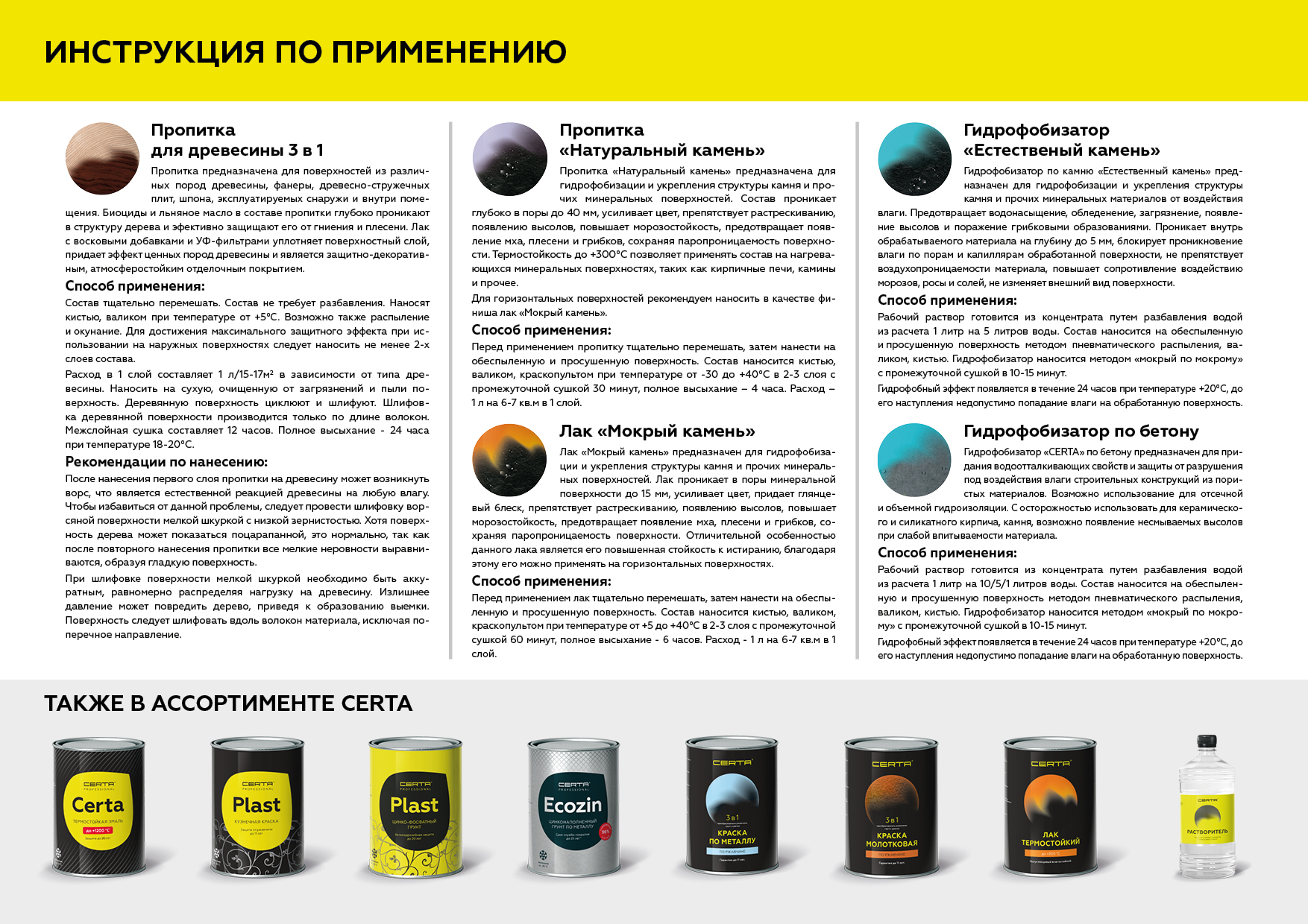 Товар Лак по камню с эффектом "Мокрый камень" 4 кг