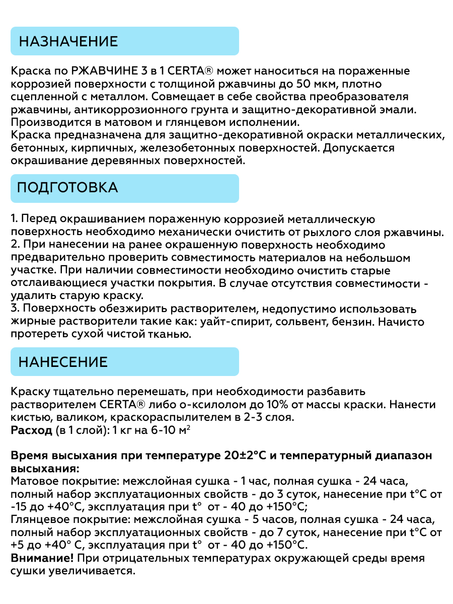 Товар CERTA краска по металлу и ржавчине 3в1 серый глянцевый ~RAL 7004 аэрозоль