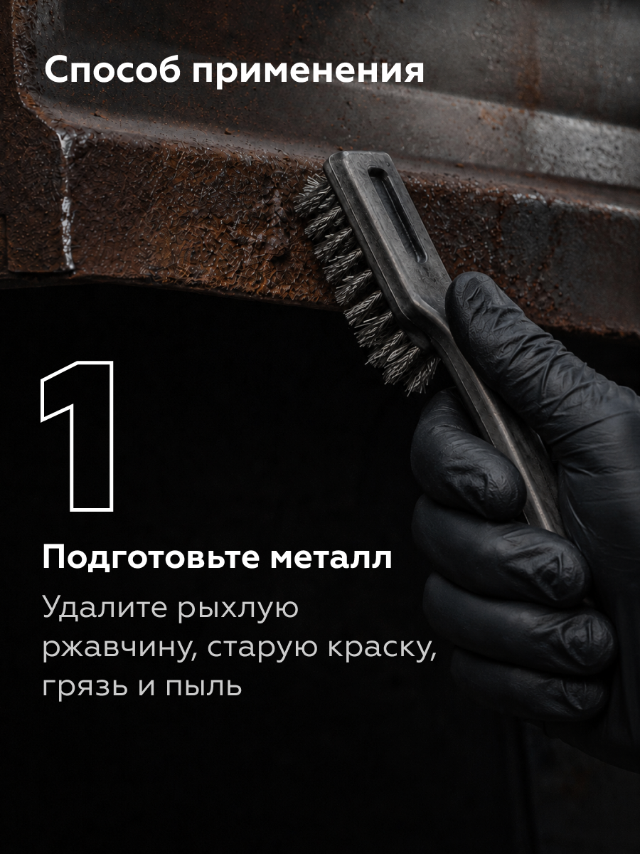 Товар Преобразователь ржавчины с цинком CERTA 0,5 л