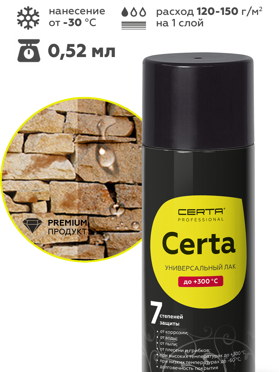 Товар Лак универсальный ""7 степеней защиты"" до 300°С CERTA аэрозоль