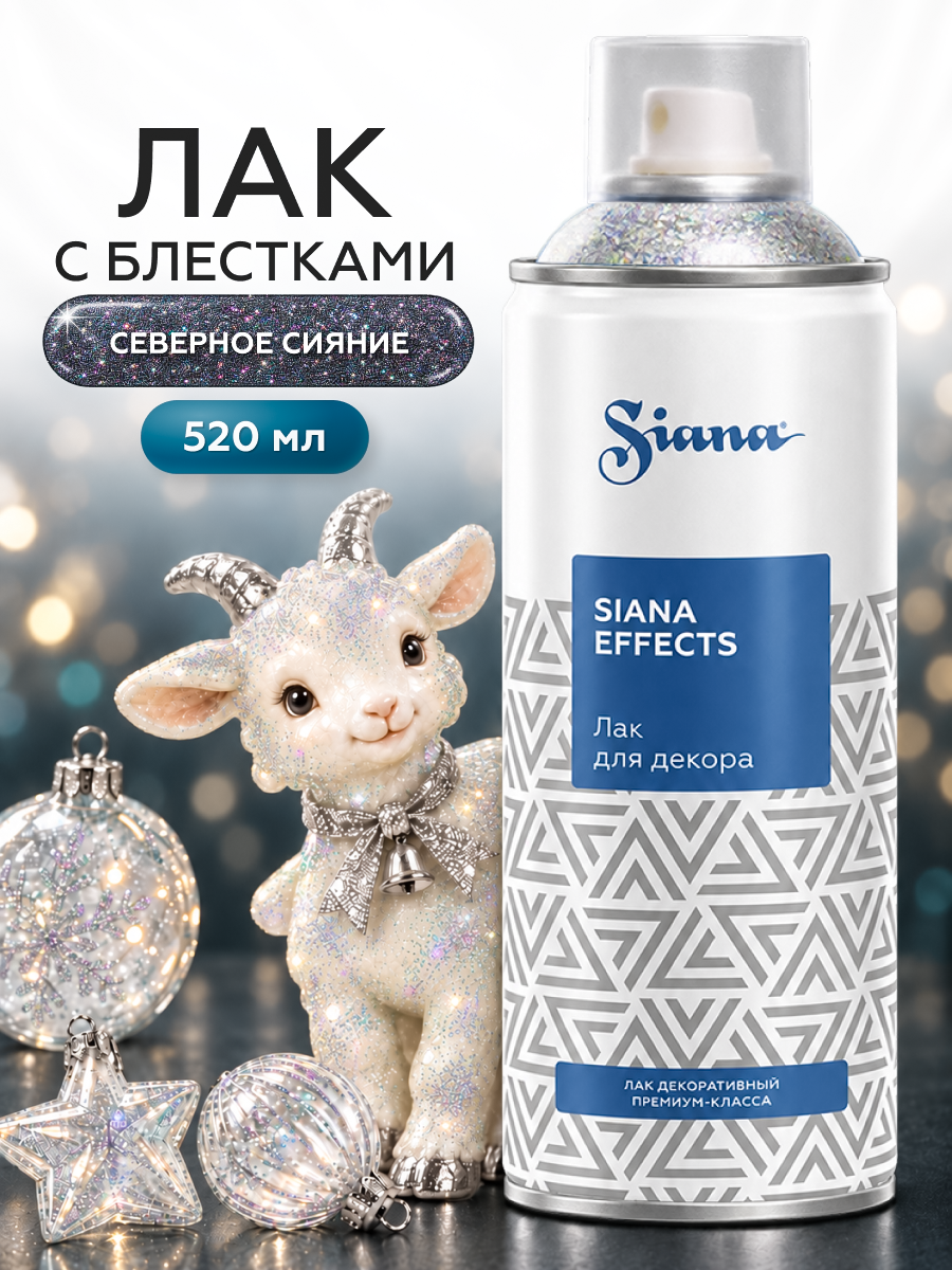 Товар Эмаль для декора Siana Effects глиттер северное сияние аэрозоль