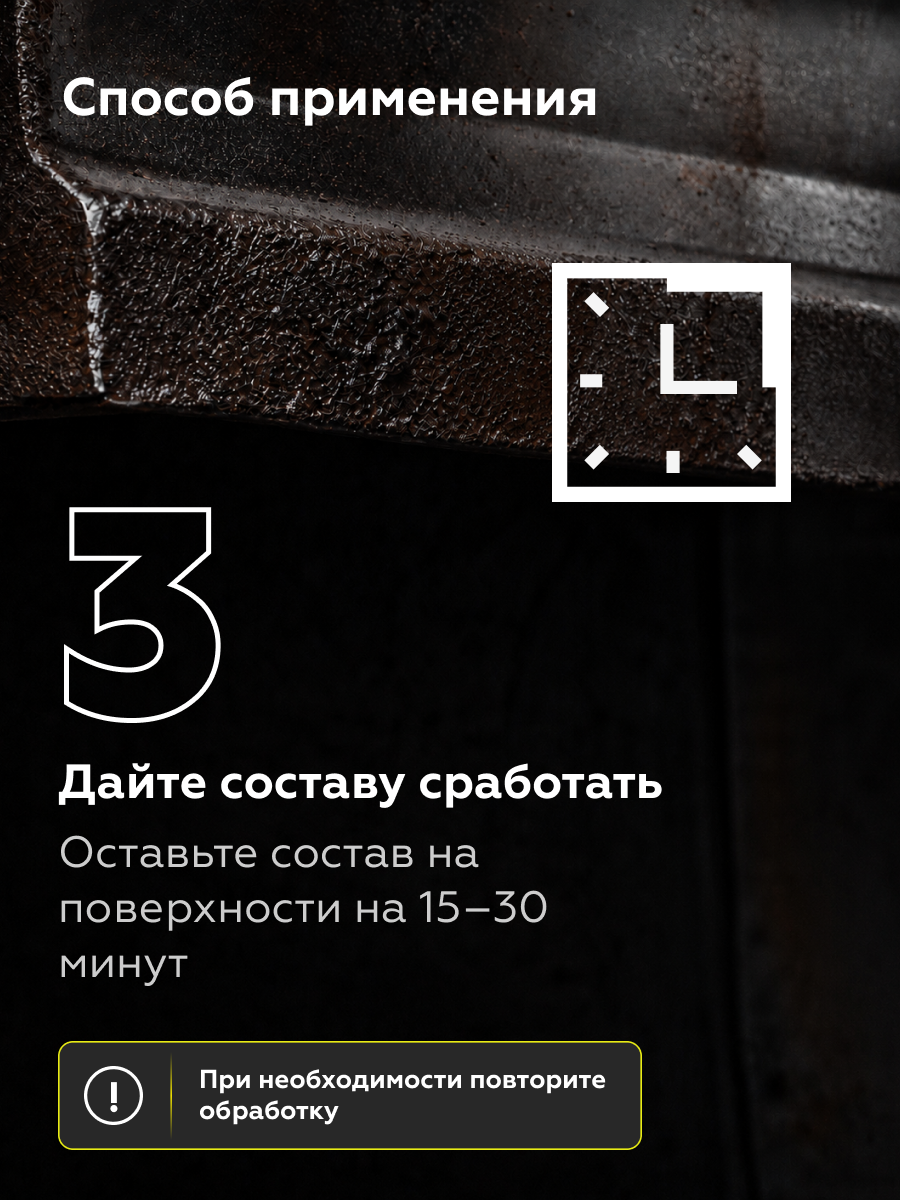 Товар Преобразователь ржавчины с цинком CERTA 0,5 л