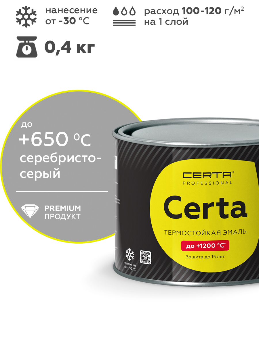 Товар Эмаль антикоррозионная термостойкая CERTA до 650°С серебристо-серый матовый 0,4 кг