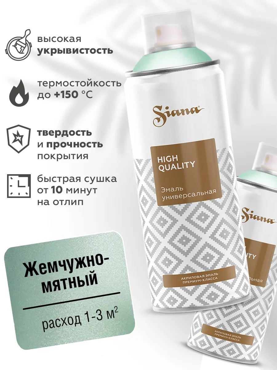 Товар Аэрозольная эмаль Siana HQ жемчужно-мятный