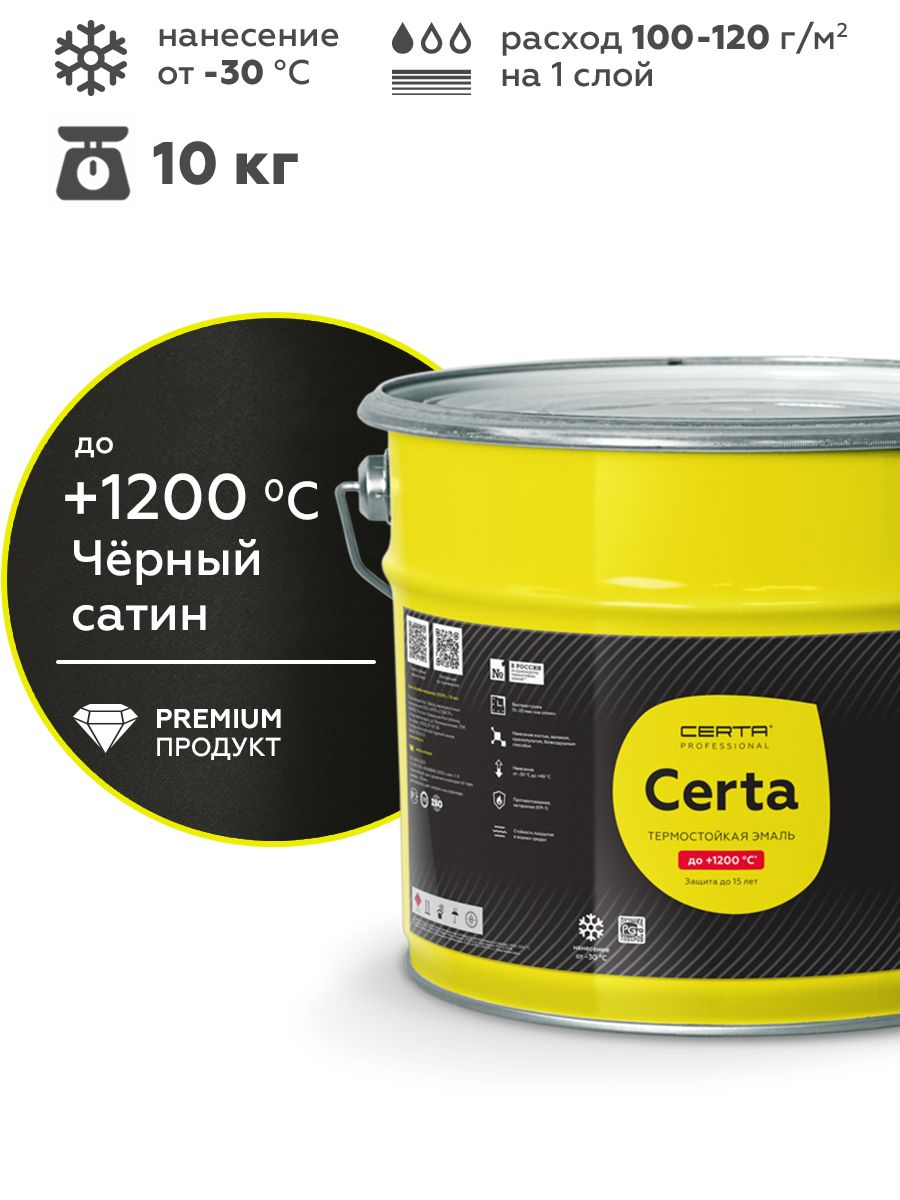 Товар Эмаль термостойкая антикоррозионная CERTA Professional до 1200°С черный сатин матовый 10 кг