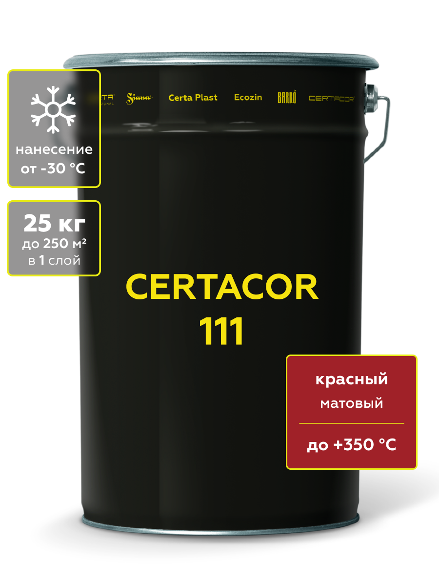 Товар Грунт-эмаль полиорганосилоксановая для защиты металла Certacor 111 красный 25 кг