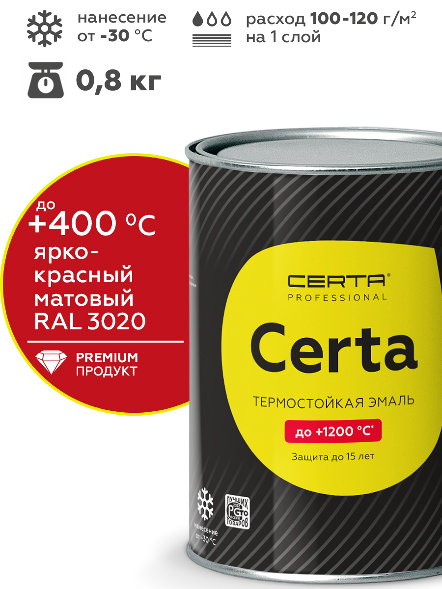 Товар Эмаль антикоррозионная термостойкая СERTA до 400°С ярко-красный матовый ~RAL 3020 0,8 кг