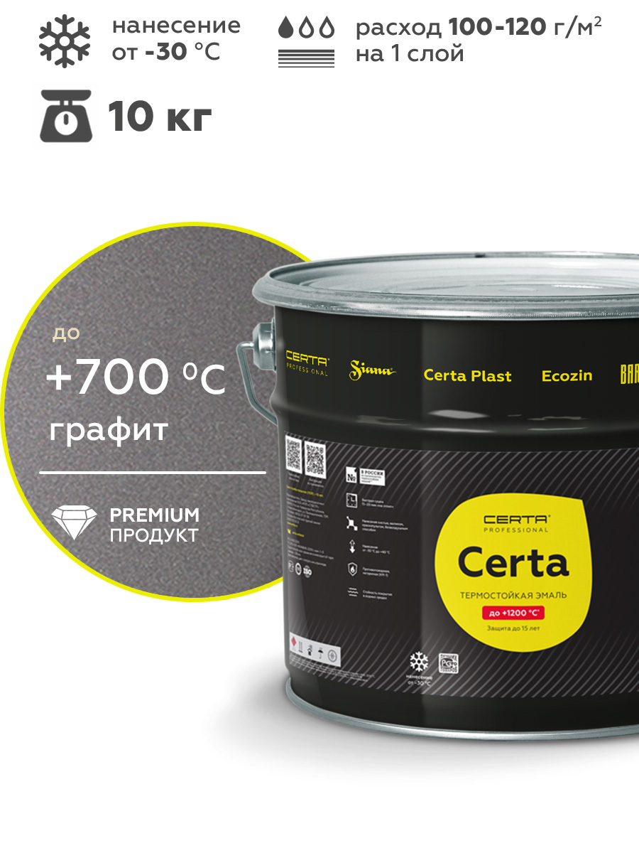 Товар Эмаль антикоррозионная термостойкая CERTA до 700°С графит 10 кг